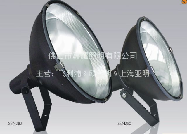 司贝宁SBN280/250W 投光灯 分体式射灯