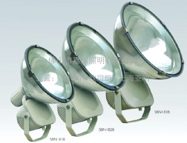 SBN182B/400W压铸铝投光灯IP65 金卤灯钠灯