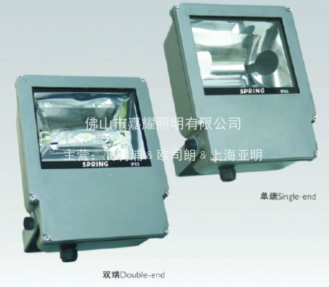 司贝宁单双端泛光灯SBN615/150W压铸 照明灯IP65