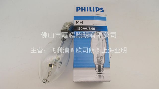 飞利浦 美标金卤灯MH250/400W  金属卤化物灯泡