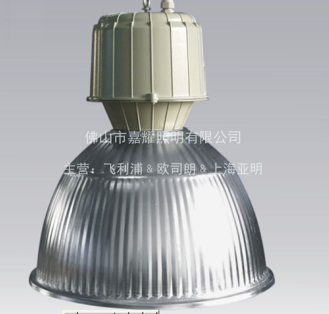 浙江司贝宁SBN998 250/400W 高棚吊灯 工矿灯具