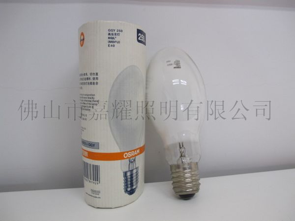 欧司朗高压汞灯HQL 250W 欧司朗水银灯 工厂专用灯泡
