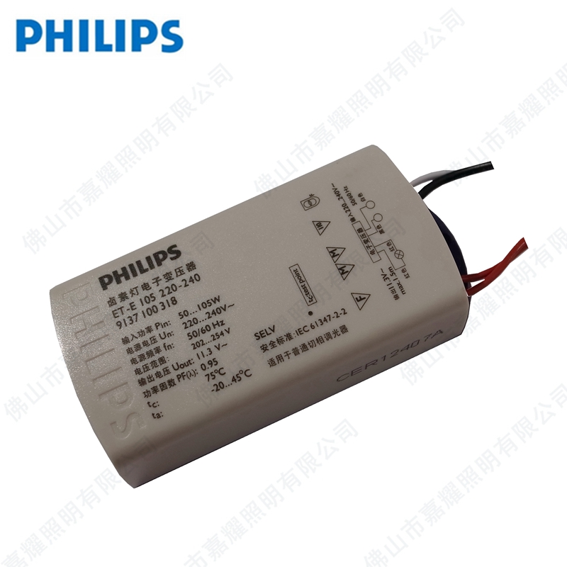 飞利浦LED MR16 105W电子变压器