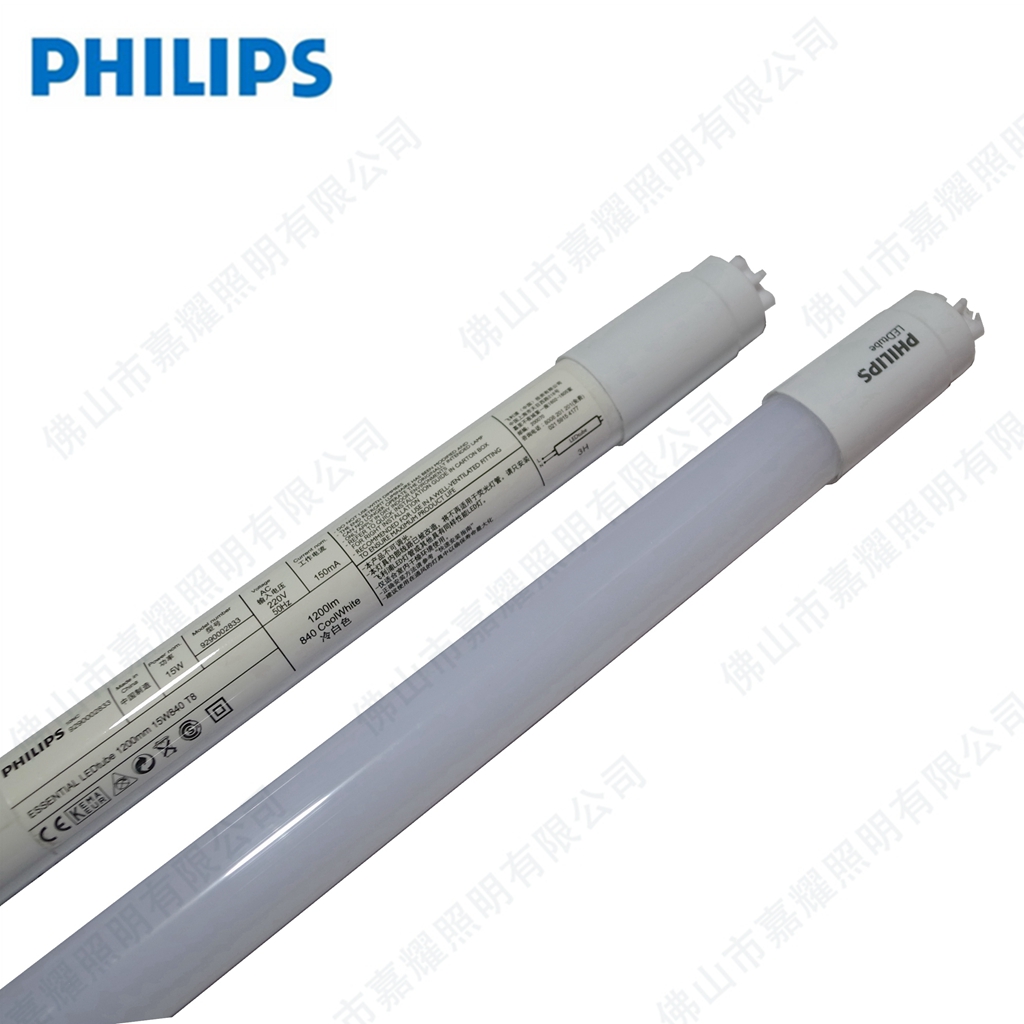 飞利浦LED荧光灯管1.2M 节能灯管15W T8一体化灯管