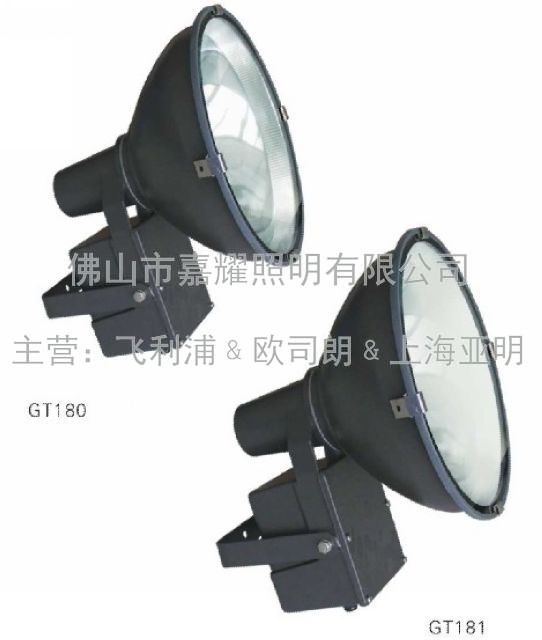 上海亚明GT180-250W/400W投光灯 金卤灯/钠灯价格