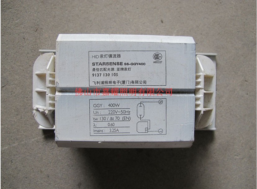 STARSENSE斯塔森SS-GGY250W电感镇流器价格