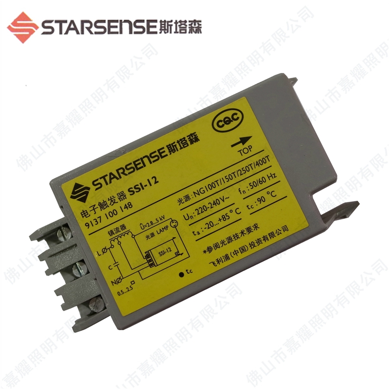 STARSENSE斯塔森电子触发器SSI-12  钠灯专用触发器